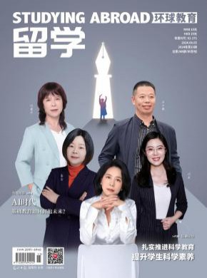 留学期刊